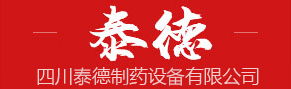 四川泰德制藥設(shè)備有限公司logo